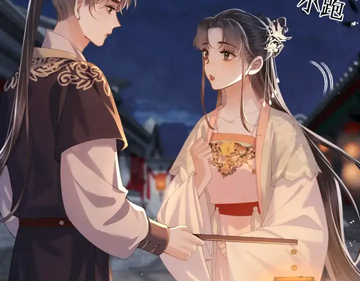 漫画《嫁反派》第54话 同心不离第54张图