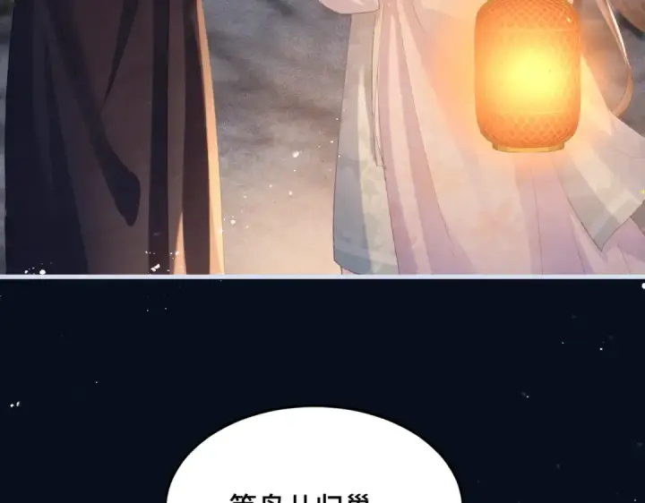 漫画《嫁反派》第54话 同心不离第55张图