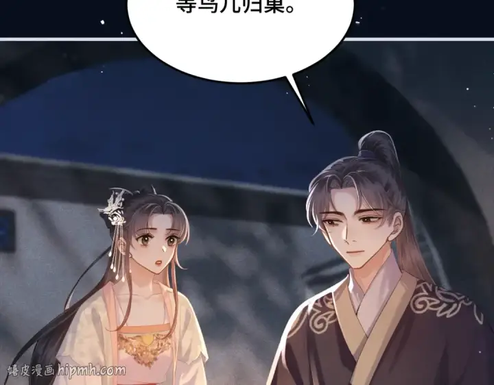 漫画《嫁反派》第54话 同心不离第56张图