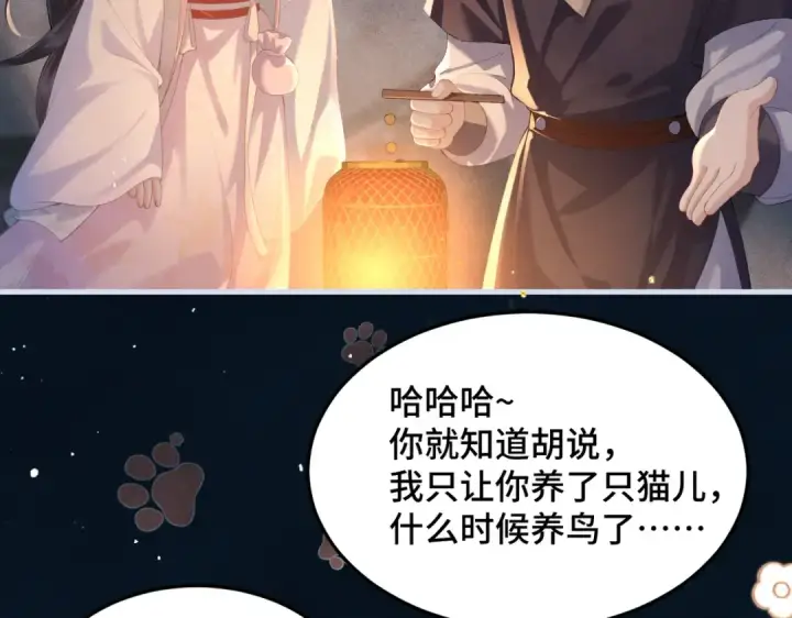 漫画《嫁反派》第54话 同心不离第57张图