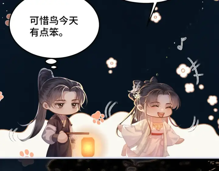 漫画《嫁反派》第54话 同心不离第58张图