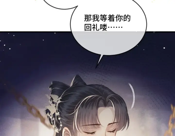 漫画《嫁反派》第54话 同心不离第6张图