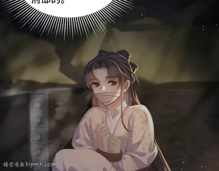 漫画《嫁反派》第54话 同心不离第64张图
