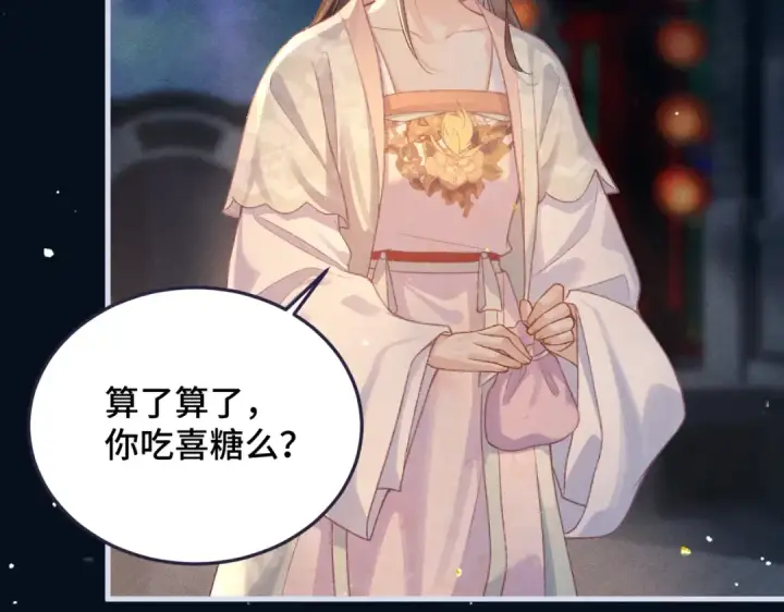 漫画《嫁反派》第54话 同心不离第77张图
