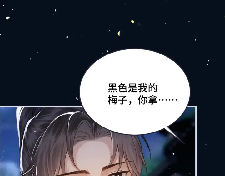 漫画《嫁反派》第54话 同心不离第78张图