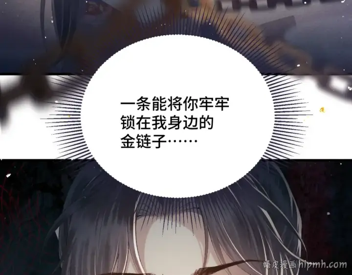 漫画《嫁反派》第54话 同心不离第8张图