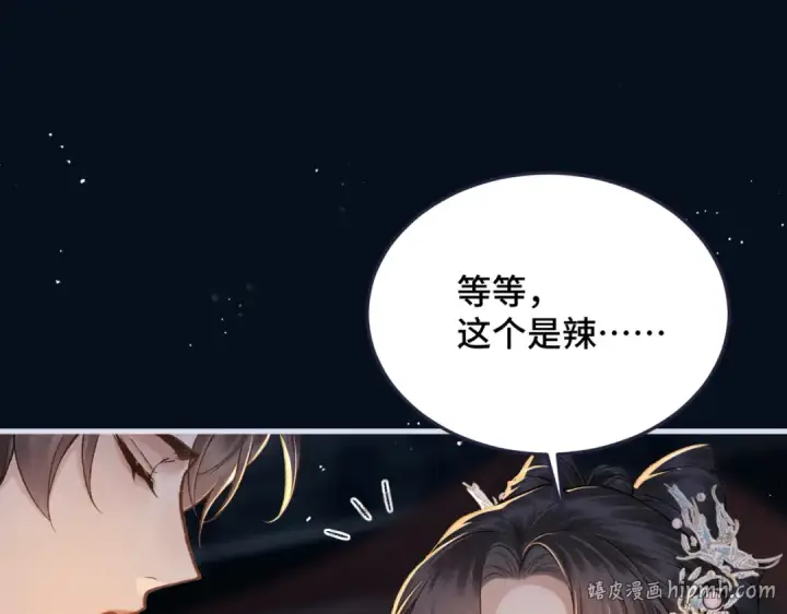 漫画《嫁反派》第54话 同心不离第80张图