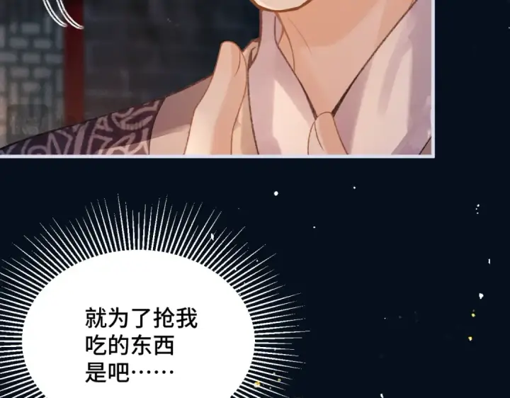 漫画《嫁反派》第54话 同心不离第86张图