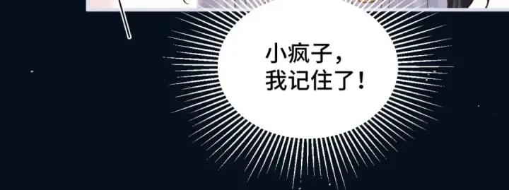漫画《嫁反派》第54话 同心不离第88张图