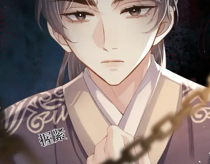 漫画《嫁反派》第54话 同心不离第9张图