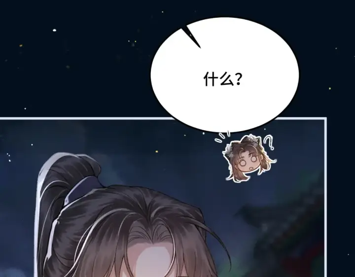 漫画《嫁反派》第54话 同心不离第91张图