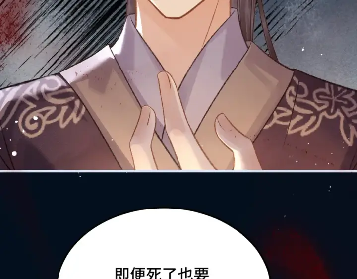 漫画《嫁反派》第54话 同心不离第97张图