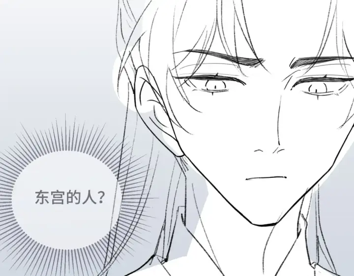 漫画《嫁反派》第55话 七夕约定第105张图