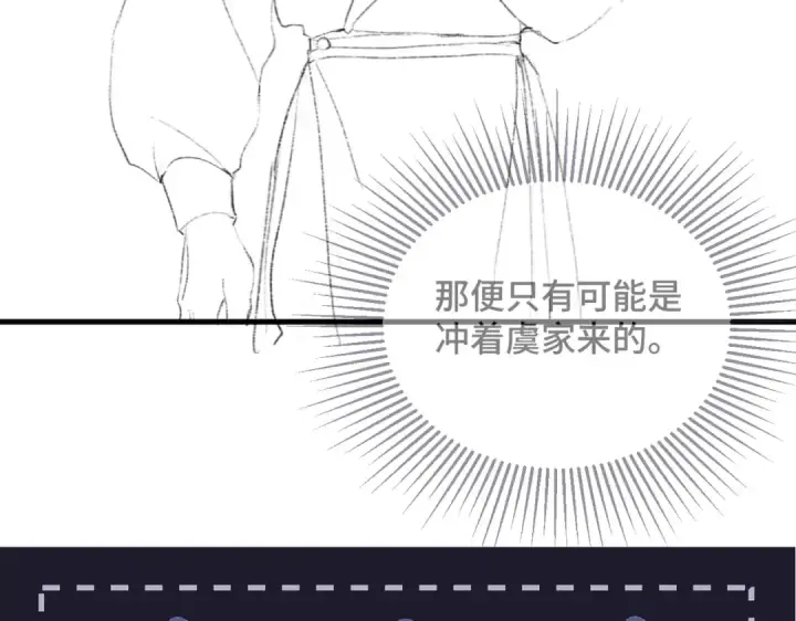 漫画《嫁反派》第55话 七夕约定第108张图