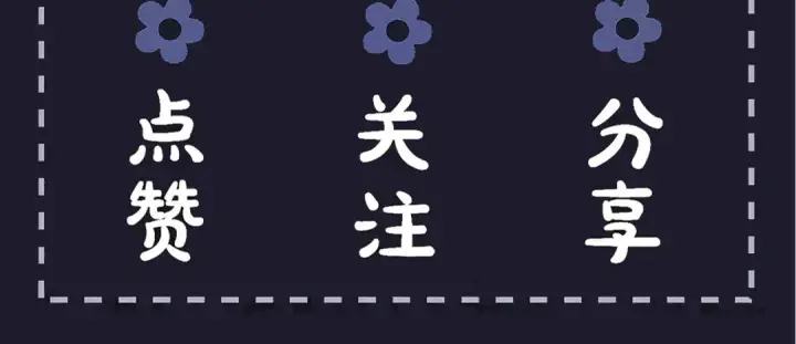 漫画《嫁反派》第55话 七夕约定第109张图