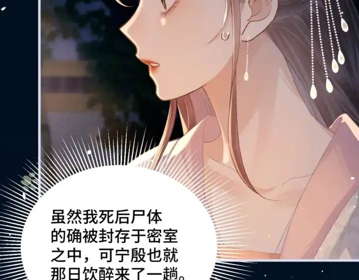 漫画《嫁反派》第55话 七夕约定第22张图