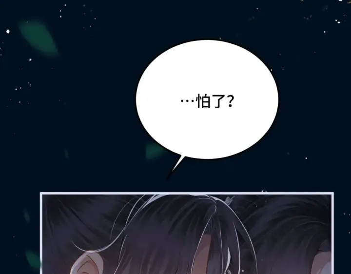 漫画《嫁反派》第55话 七夕约定第29张图