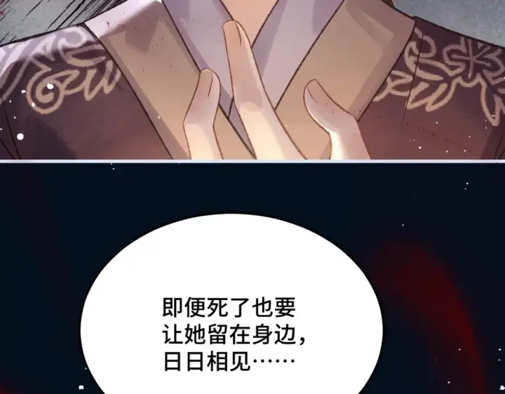 漫画《嫁反派》第55话 七夕约定第3张图