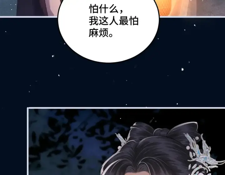 漫画《嫁反派》第55话 七夕约定第38张图