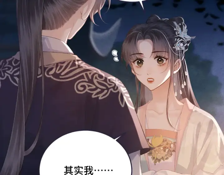 漫画《嫁反派》第55话 七夕约定第42张图