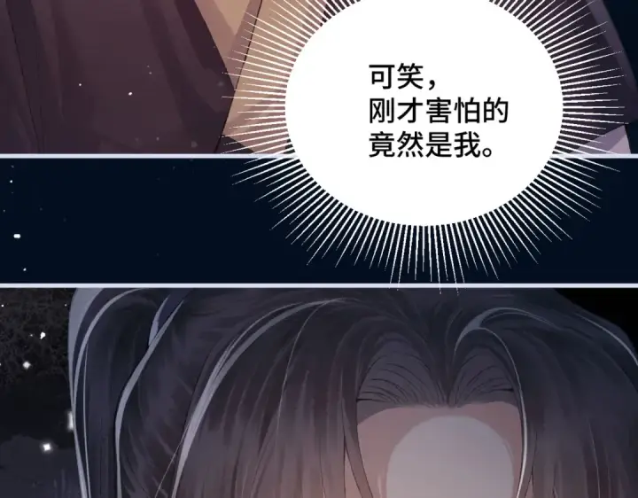 漫画《嫁反派》第55话 七夕约定第50张图