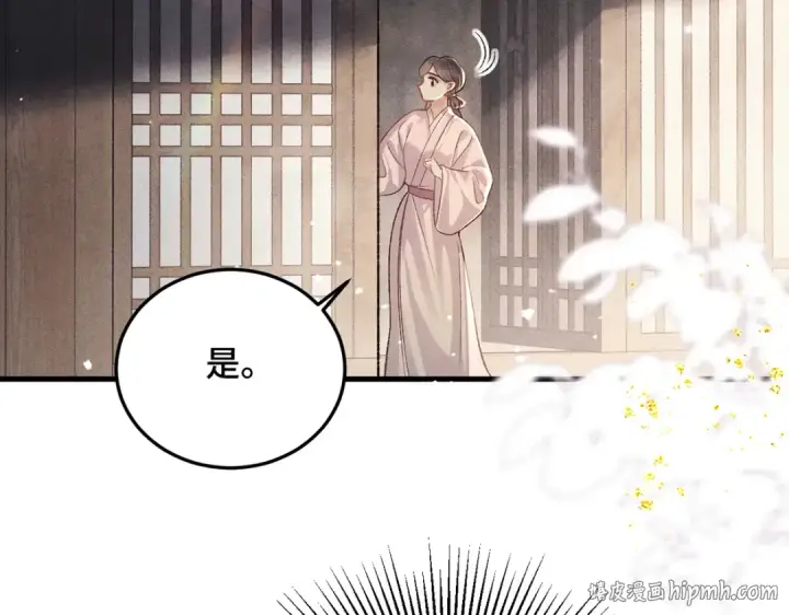 漫画《嫁反派》第55话 七夕约定第72张图