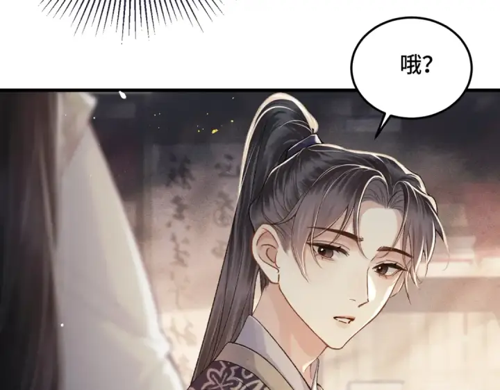 漫画《嫁反派》第55话 七夕约定第98张图