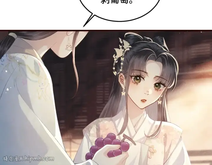 漫画《嫁反派》第56话 东宫之令第40张图