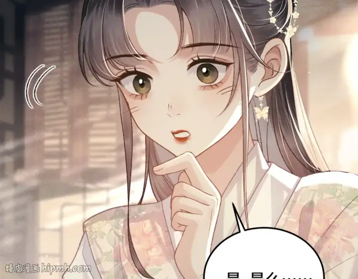 漫画《嫁反派》第56话 东宫之令第56张图