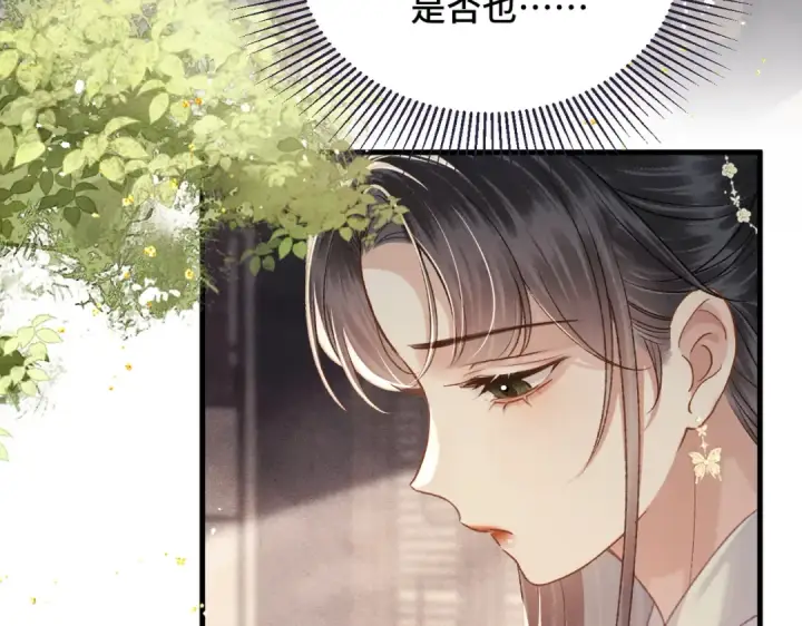 漫画《嫁反派》第56话 东宫之令第62张图