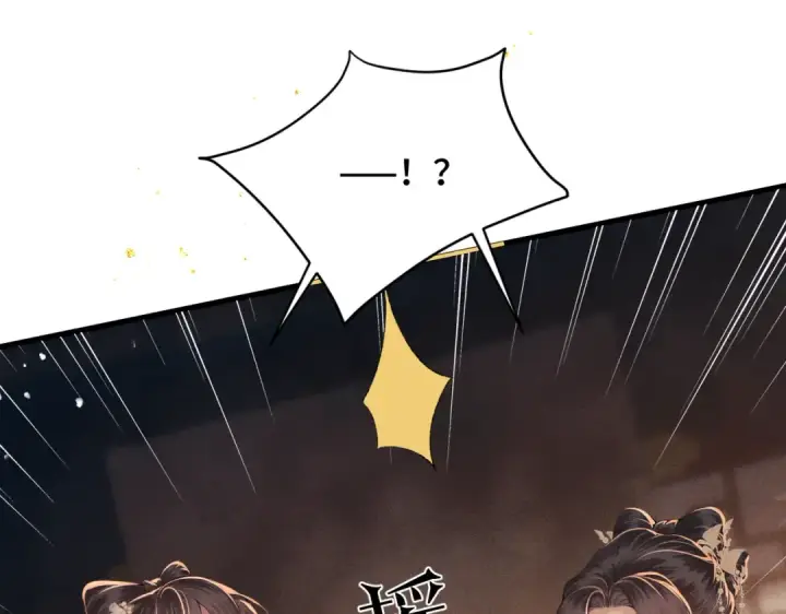 漫画《嫁反派》第57话 劫杀第18张图