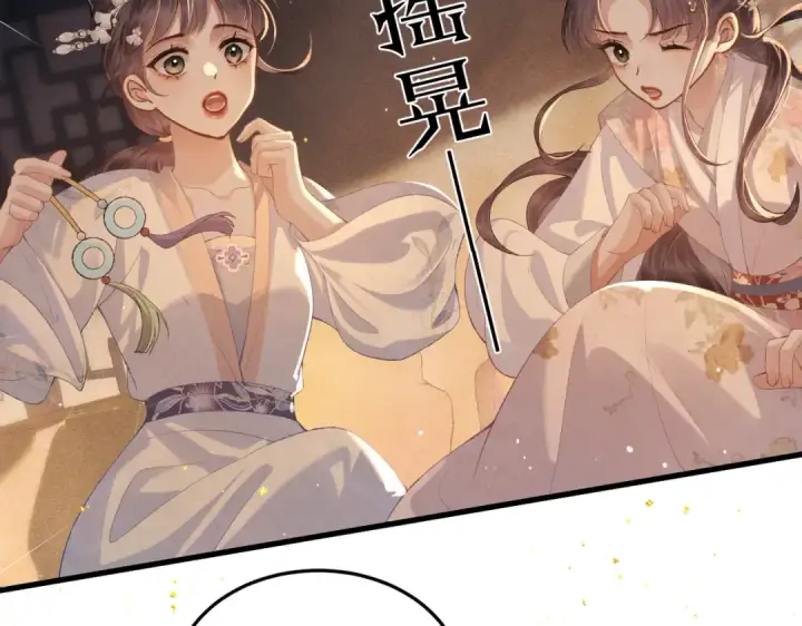 漫画《嫁反派》第57话 劫杀第19张图