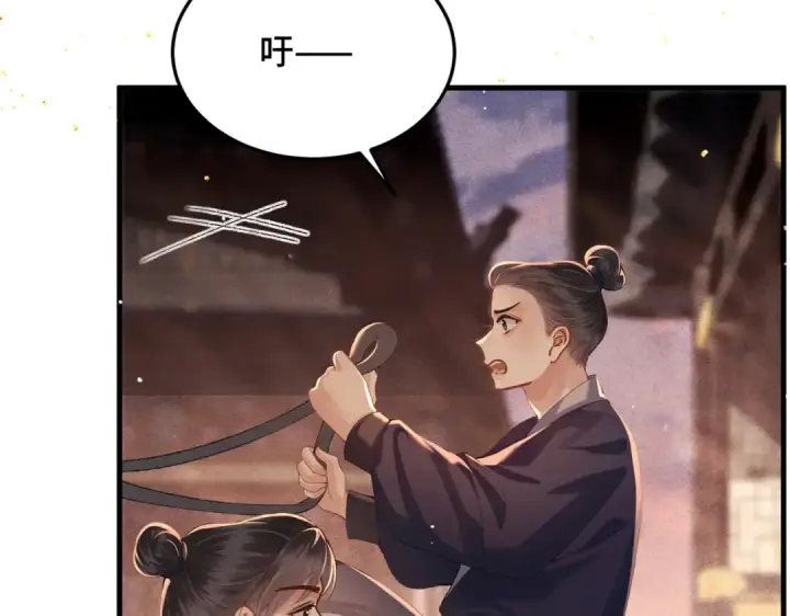 漫画《嫁反派》第57话 劫杀第20张图