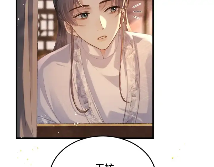 漫画《嫁反派》第57话 劫杀第26张图
