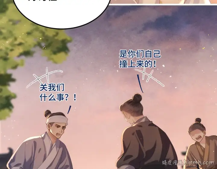 漫画《嫁反派》第57话 劫杀第32张图