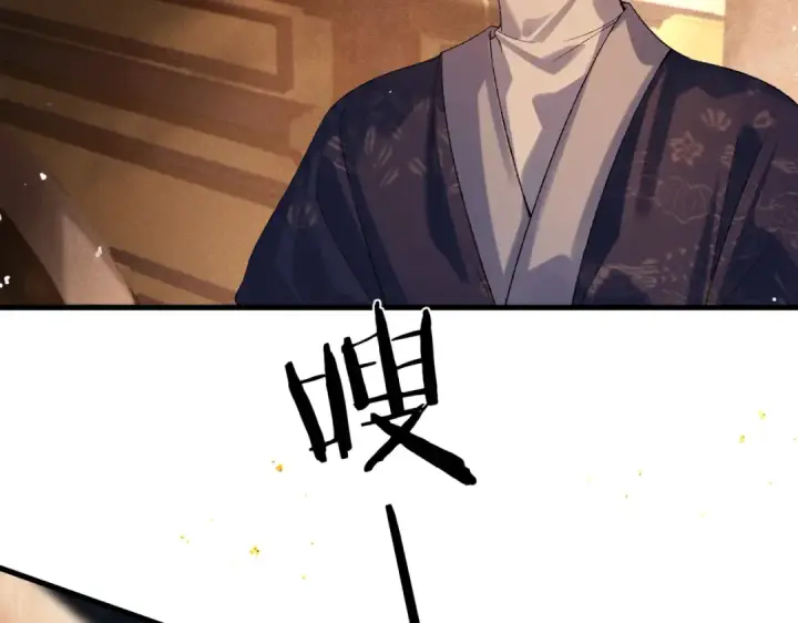 漫画《嫁反派》第57话 劫杀第41张图