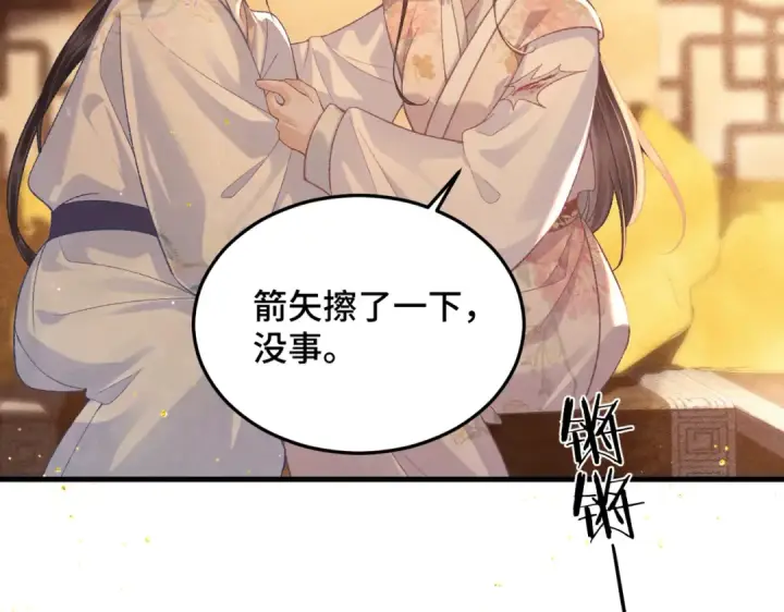 漫画《嫁反派》第57话 劫杀第47张图