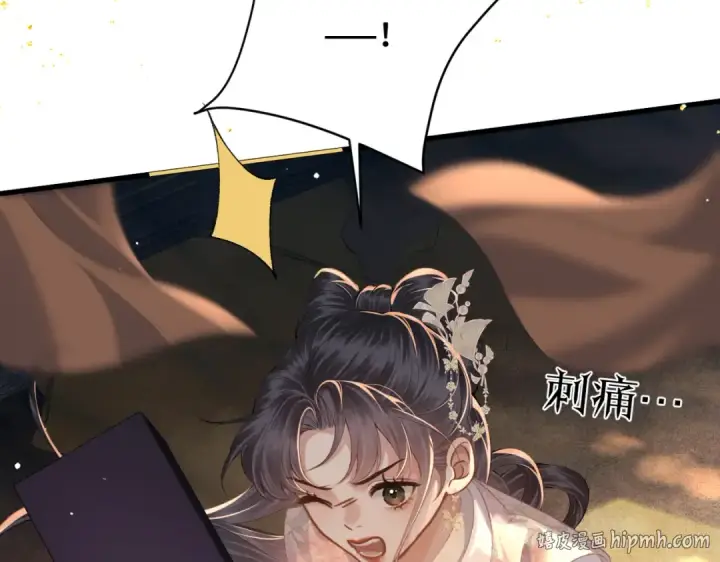 漫画《嫁反派》第57话 劫杀第56张图