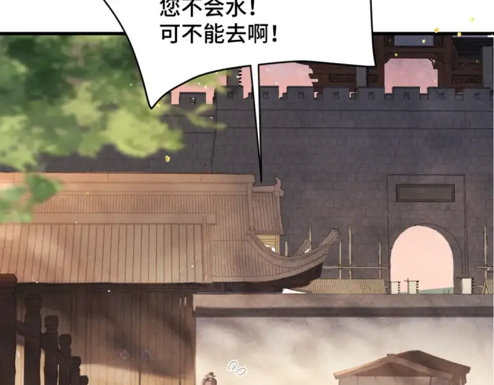 漫画《嫁反派》第57话 劫杀第73张图