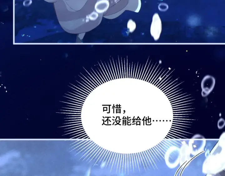 漫画《嫁反派》第57话 劫杀第82张图