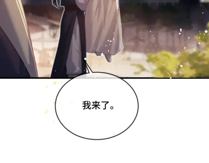 漫画《嫁反派》第57话 劫杀第94张图