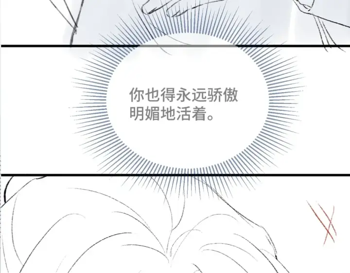 漫画《嫁反派》第57话 劫杀第98张图