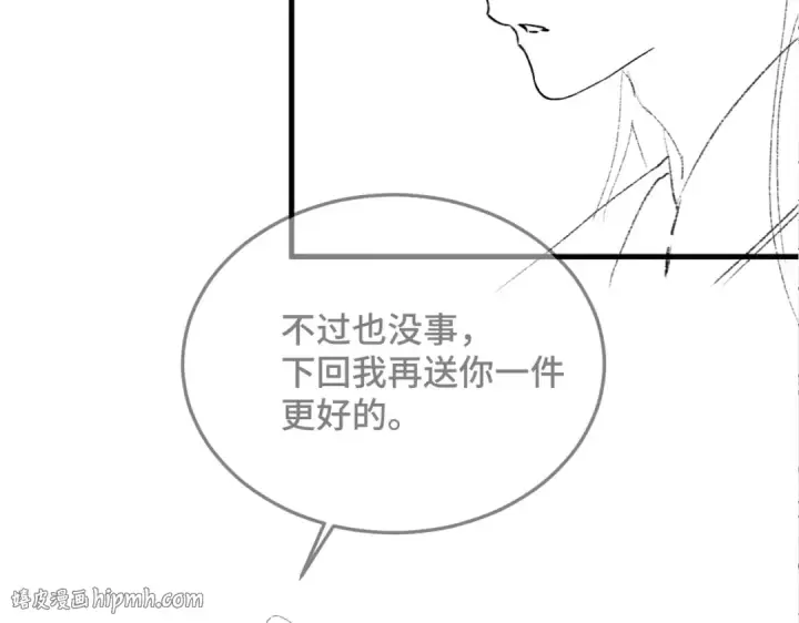 漫画《嫁反派》第58话 处置第104张图