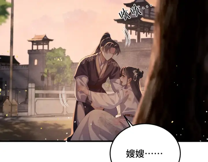 漫画《嫁反派》第58话 处置第11张图