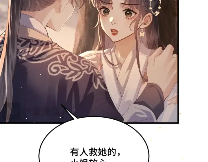 漫画《嫁反派》第58话 处置第13张图