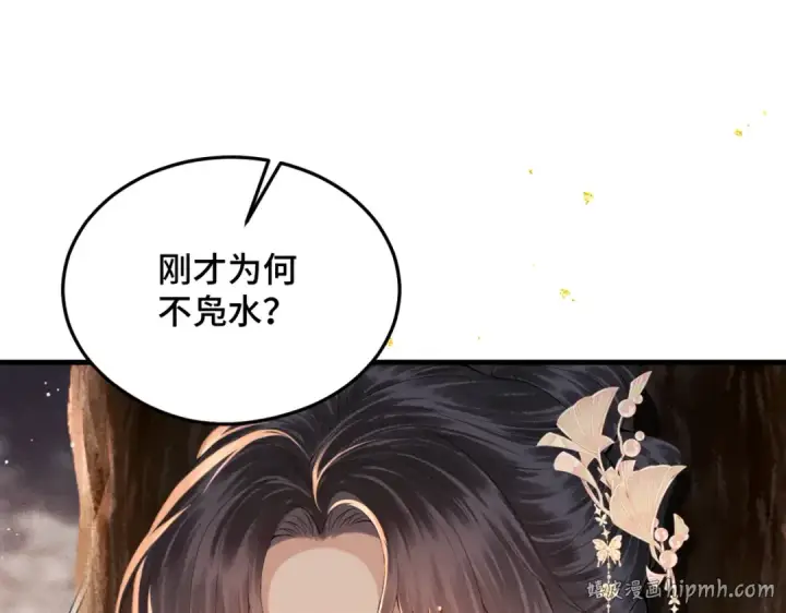 漫画《嫁反派》第58话 处置第16张图
