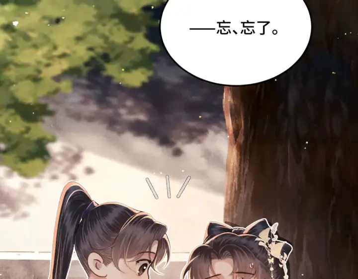 漫画《嫁反派》第58话 处置第18张图