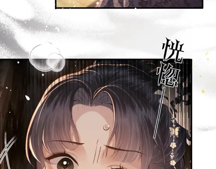 漫画《嫁反派》第58话 处置第21张图