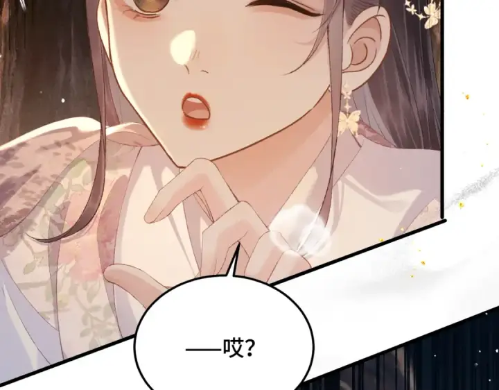 漫画《嫁反派》第58话 处置第22张图
