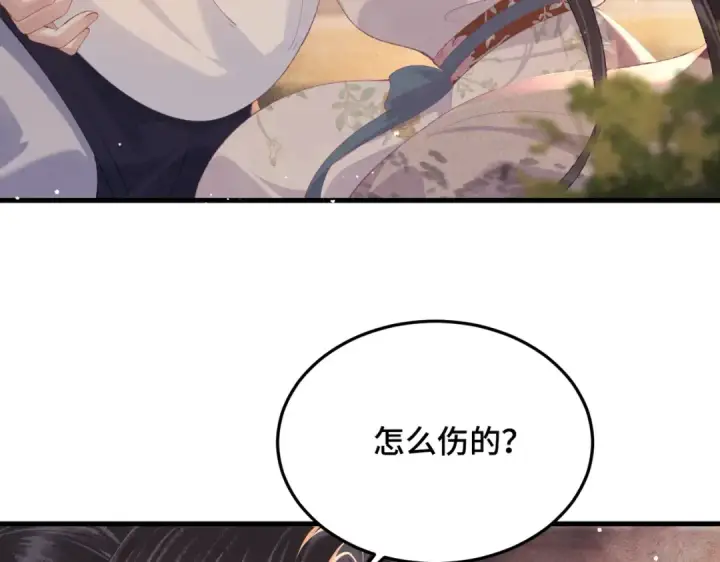 漫画《嫁反派》第58话 处置第26张图